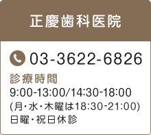 電話番号：03-3622-6826